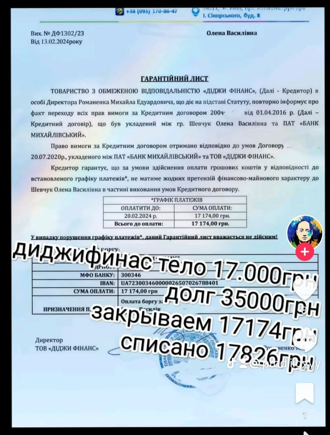 Антиколлектор списать долги по кредитам