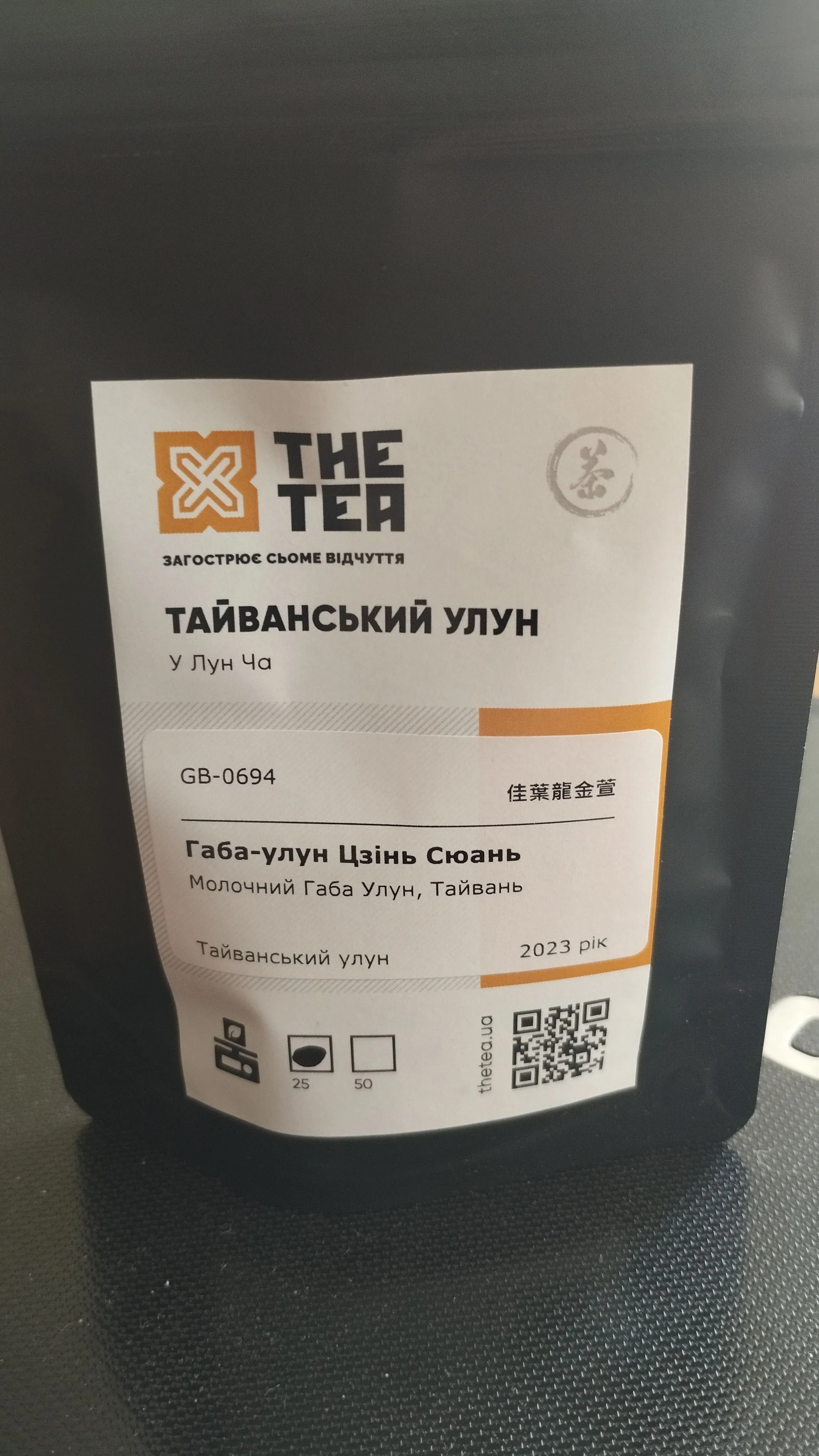 Молочный габа улун