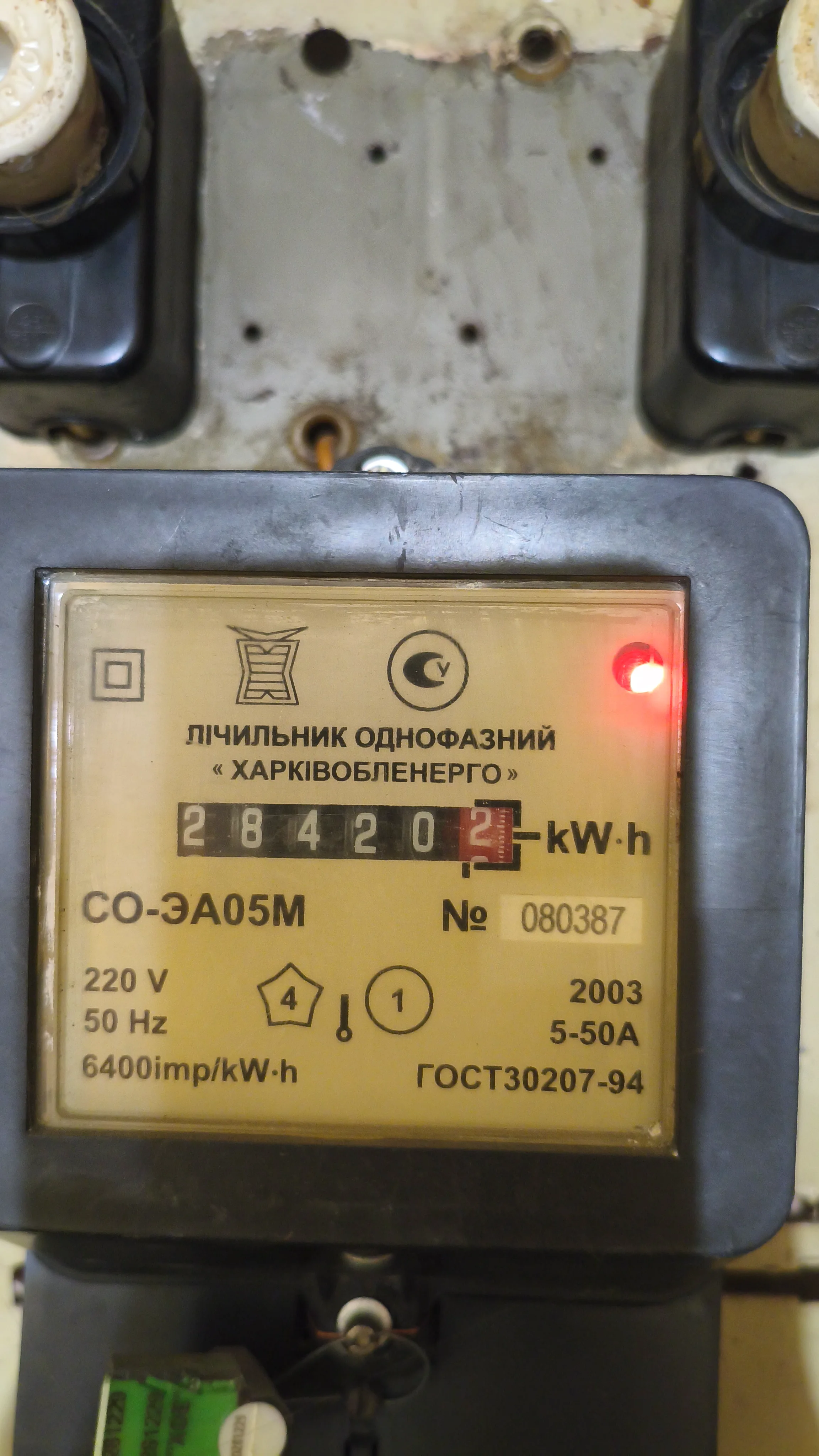 Липовые показания от Харьковоблэнерго 