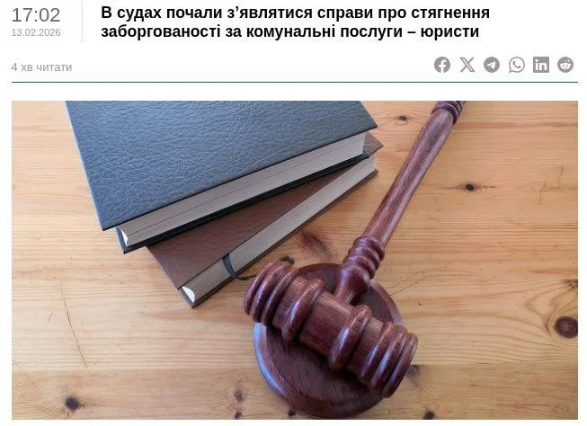 ГО Антиколектор