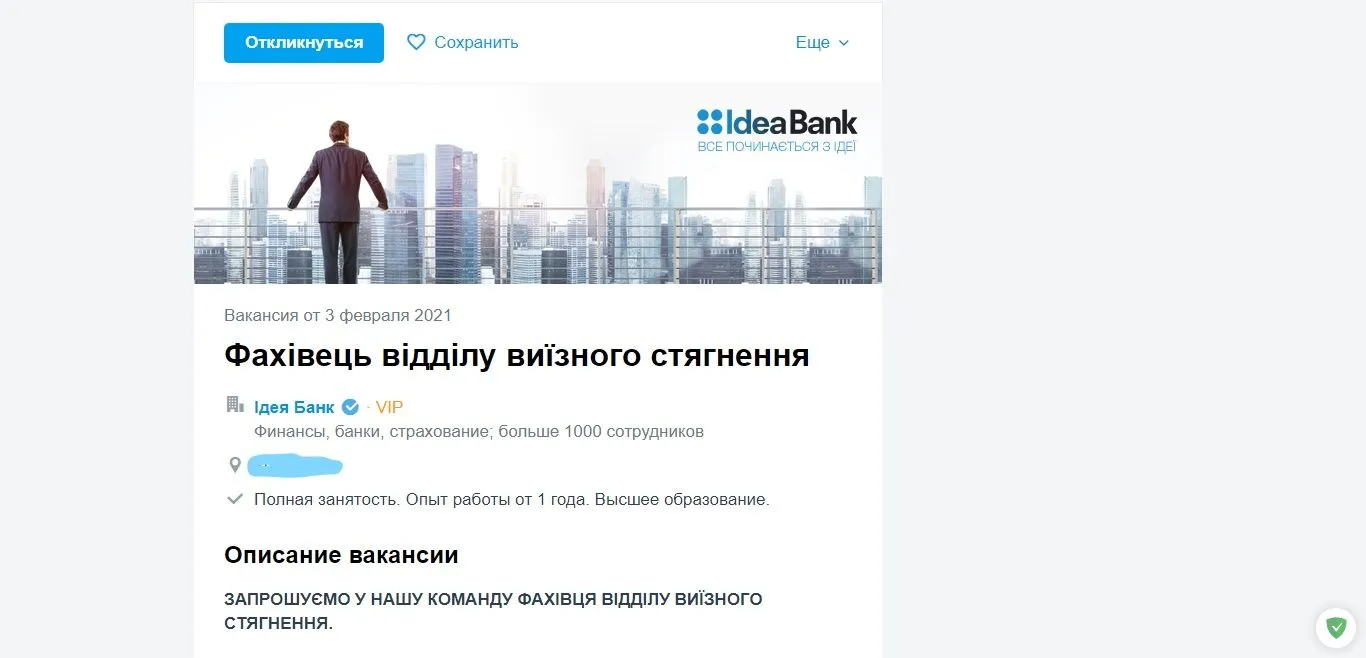 InkedOpera Снимок_2021-02-07_182951_www.work.ua_LI.webp