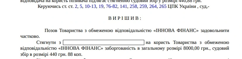 іннова44.webp