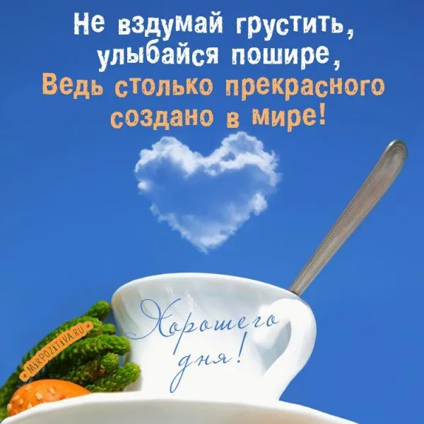 как-сказать-доброе-утро-открытки.webp