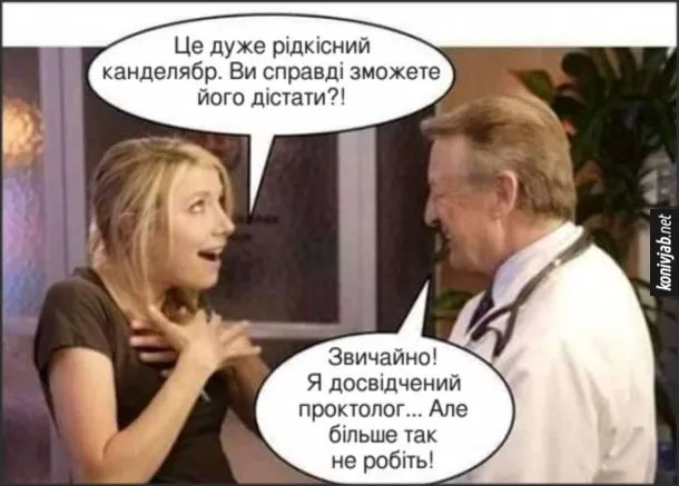kandeljabr-proktolog.webp