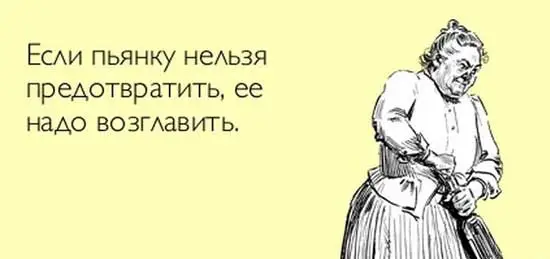 kartinki-pro-pjanku-03.webp