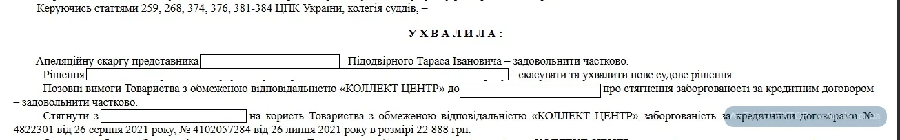 колект90.webp