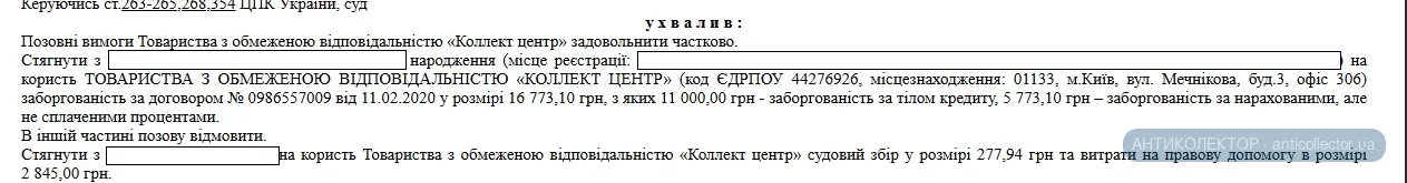 коллект150.webp