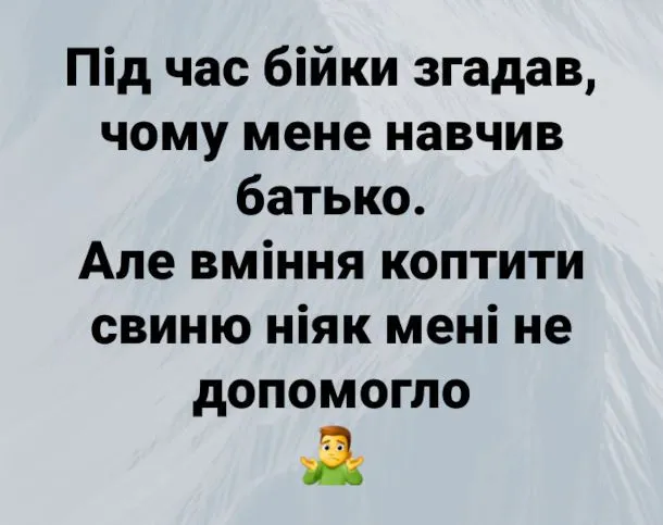 koptyty-svynju.webp