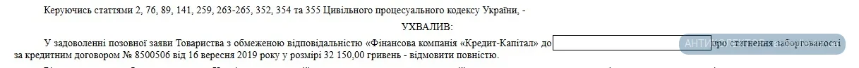 кредиткап32.webp