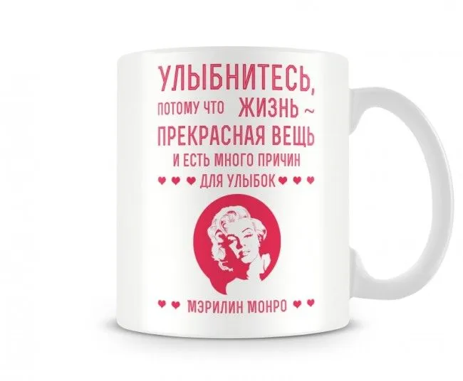 kruzhka-s-nadpisyu-ulybnites-cup24.ru-31.webp