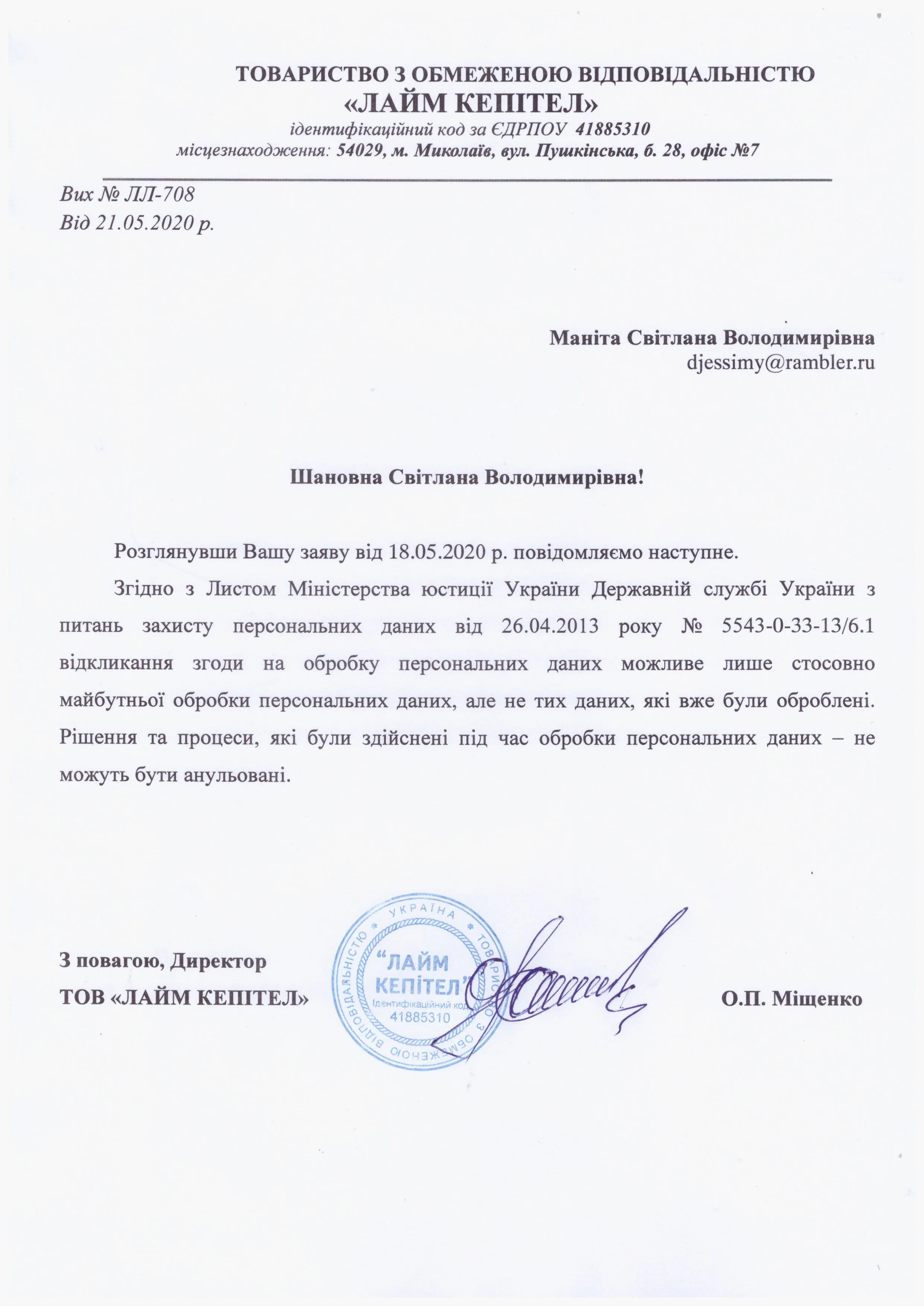 Маніта С.В. (1).webp