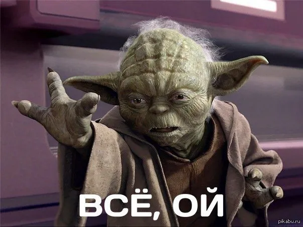 мастер-йода-8.webp
