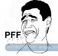 мем пфф.webp