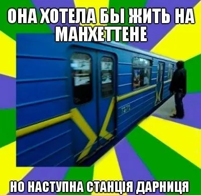 метро.webp