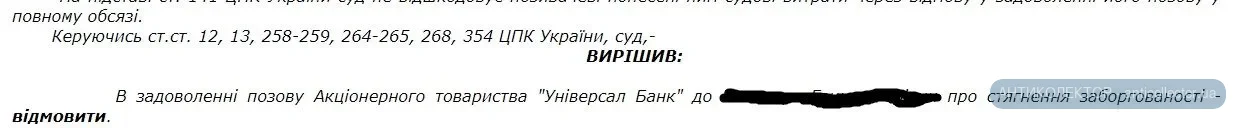 моно 85к відмова.jpg