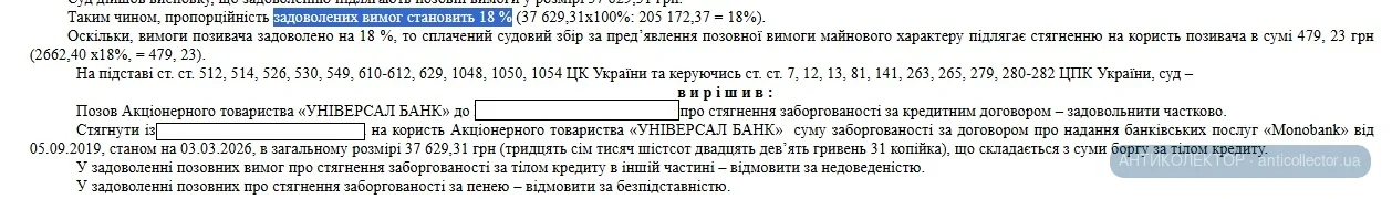 моно200.webp