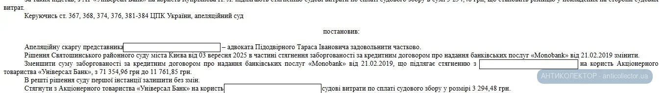 моно71.webp