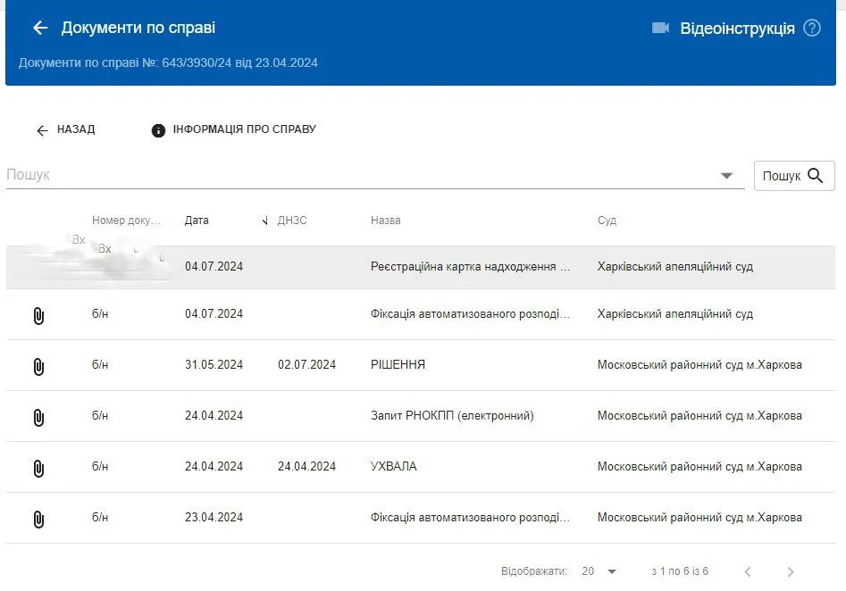 Моно_доки по справі_скрин_060724_.webp
