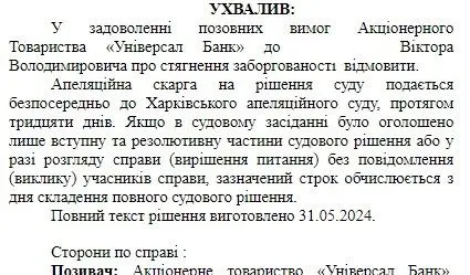 Моно_решение от 310524.webp