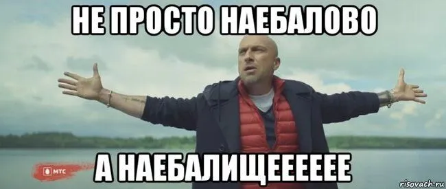 Наеееее.webp