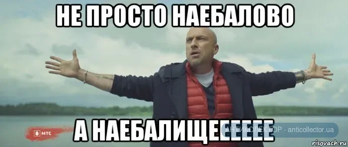 Наеееее.webp