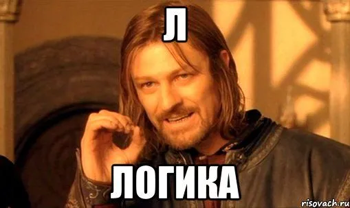 nelzya-prosto-tak-vzyat-i-boromir-mem_54120908_orig_.webp