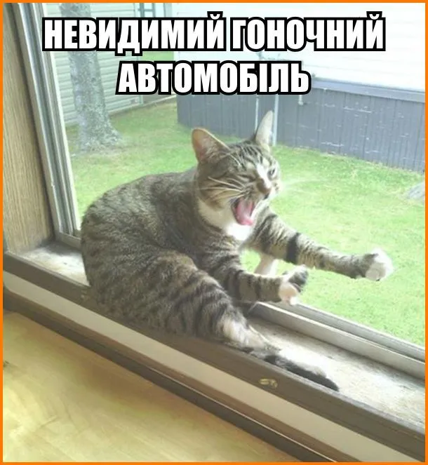 nevydymyj-avtomobil.webp