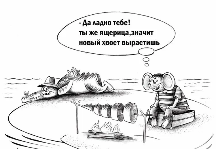 Новый_хвост_вырастет.webp