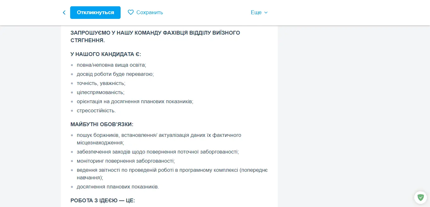 Opera Снимок_2021-02-07_183020_www.work.ua.webp