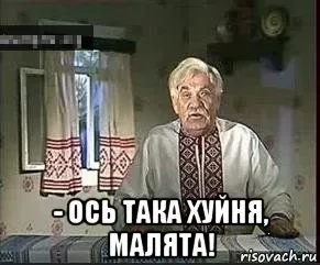 ось така.webp