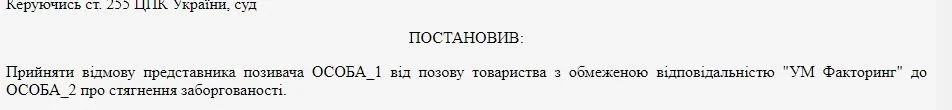отзив_ухвала.webp