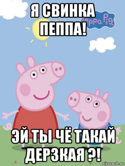 peppa_117109389_orig_.webp
