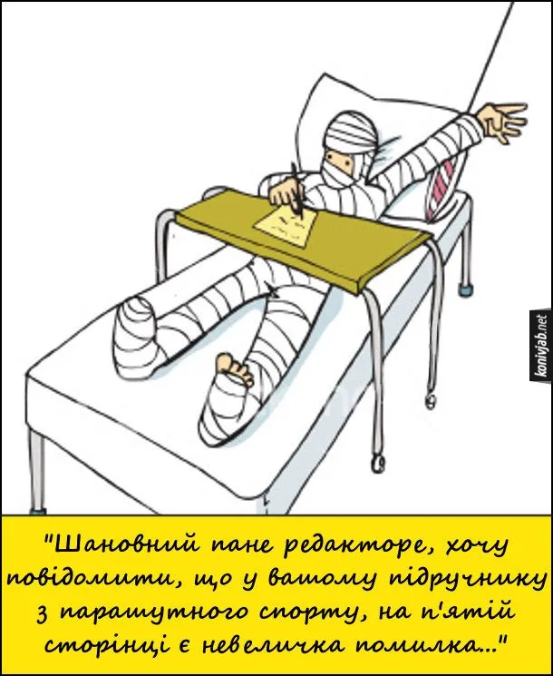 pidruchnyku-parashutnogo.webp