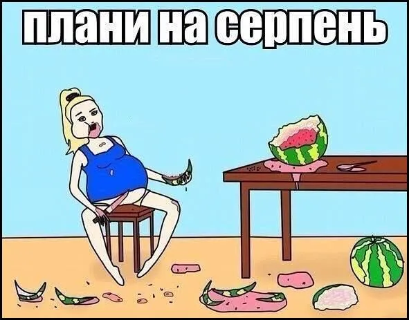 plany-na-serpen.jpg