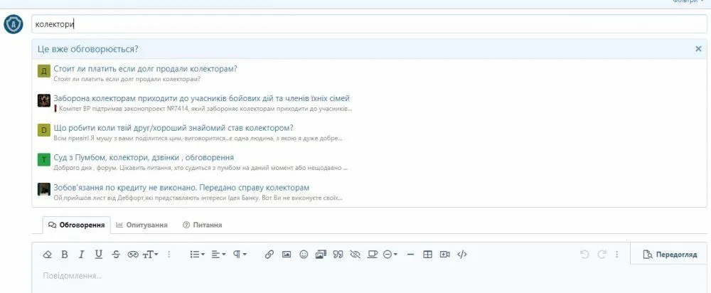 схожі теми антиколлектор