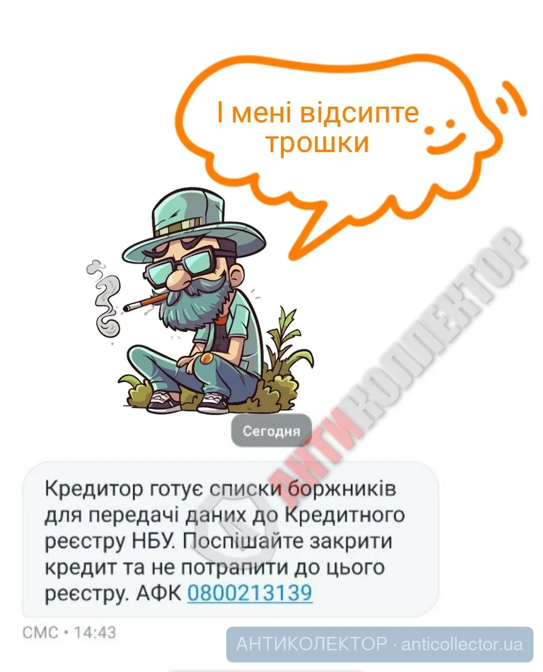 Колектори афк