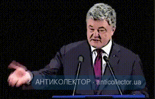 порошенко_go-go.gif