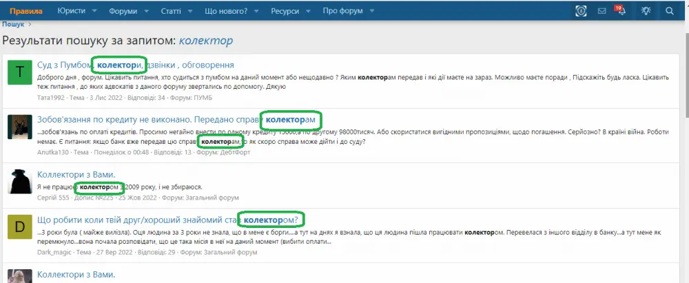пошук антиколектор