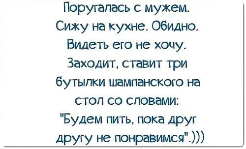 prikolnye-korotkie-citaty-s-jumorom.webp