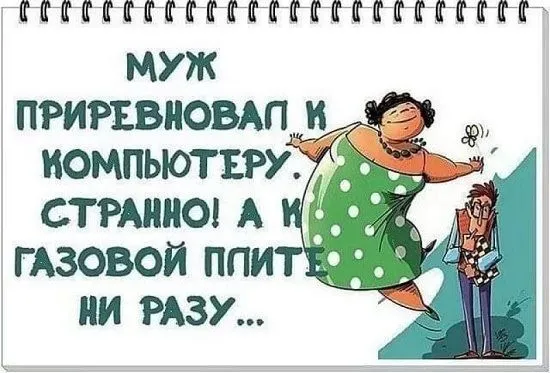 prikolnye-statusy-pro-muzha.webp