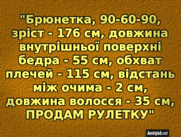prodam-ruletku.webp