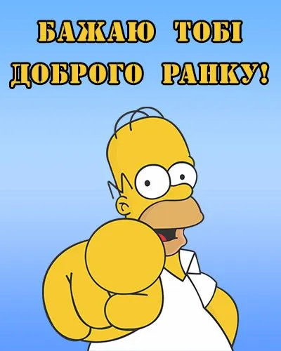 prykolna_kartynka_dobrogo_ranku_8.webp