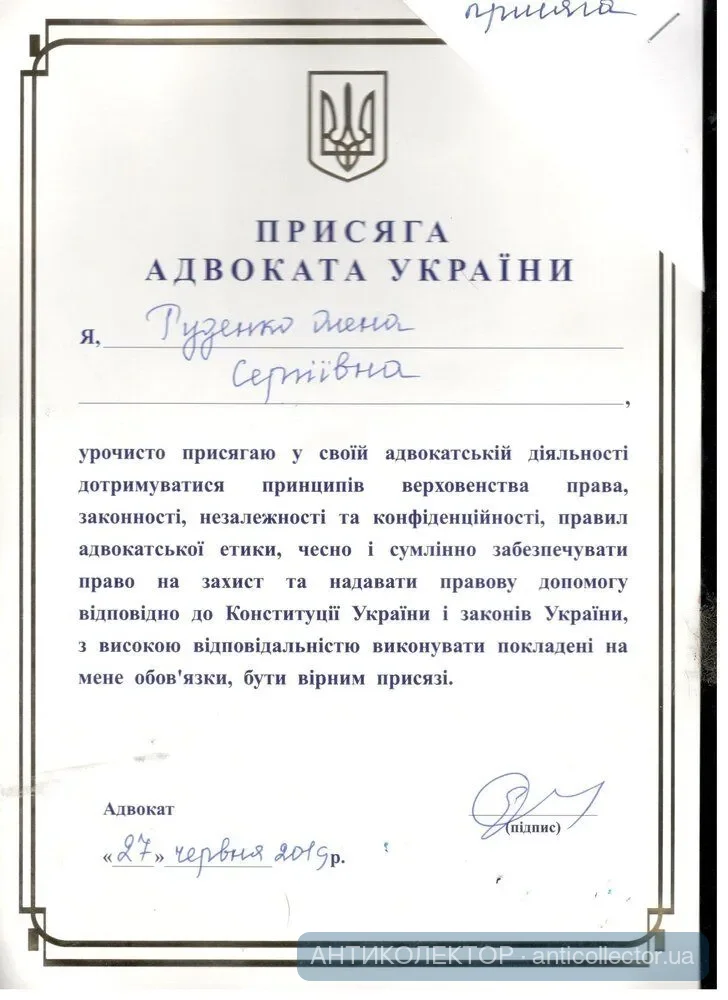 присяга 001.jpg