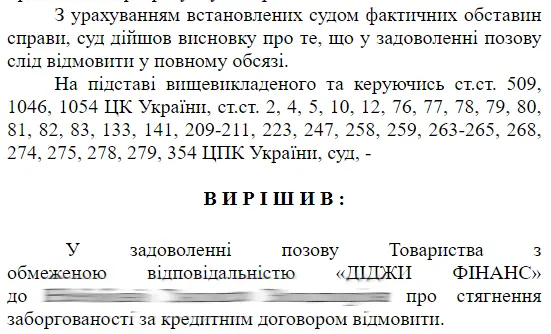 Рішення Неб.webp