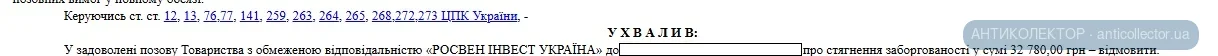 росвен32.webp