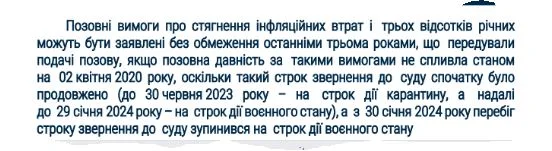 роздуми по поз.давності.webp