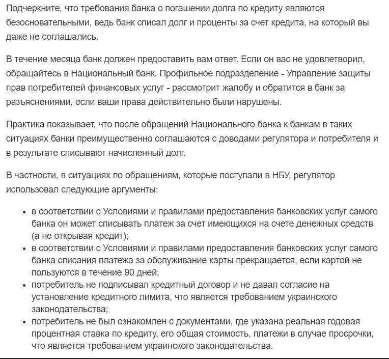 самовольный кредит.PNG2.webp
