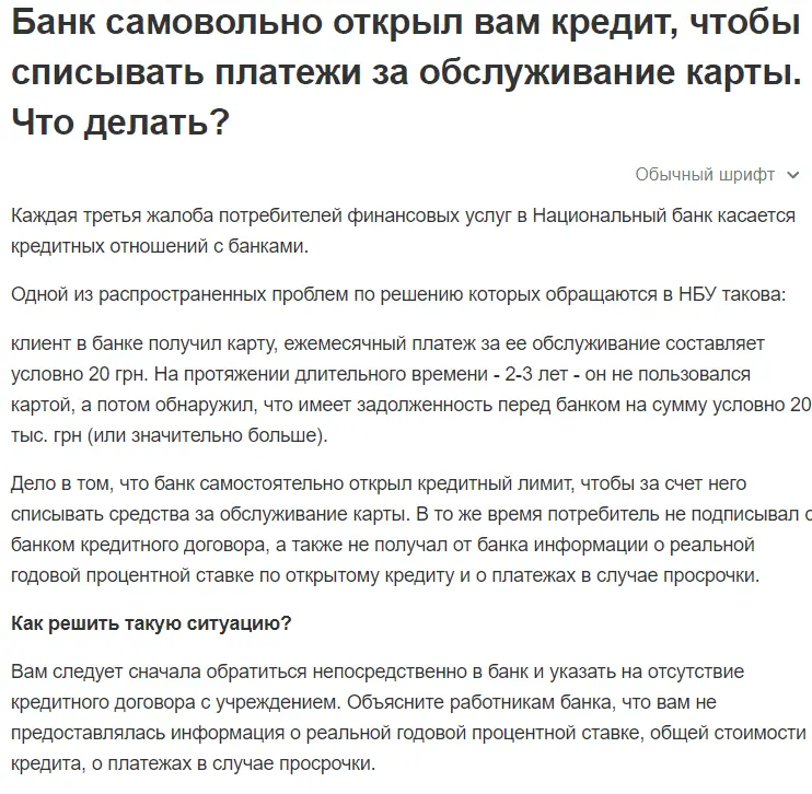 самовольный кредит.webp