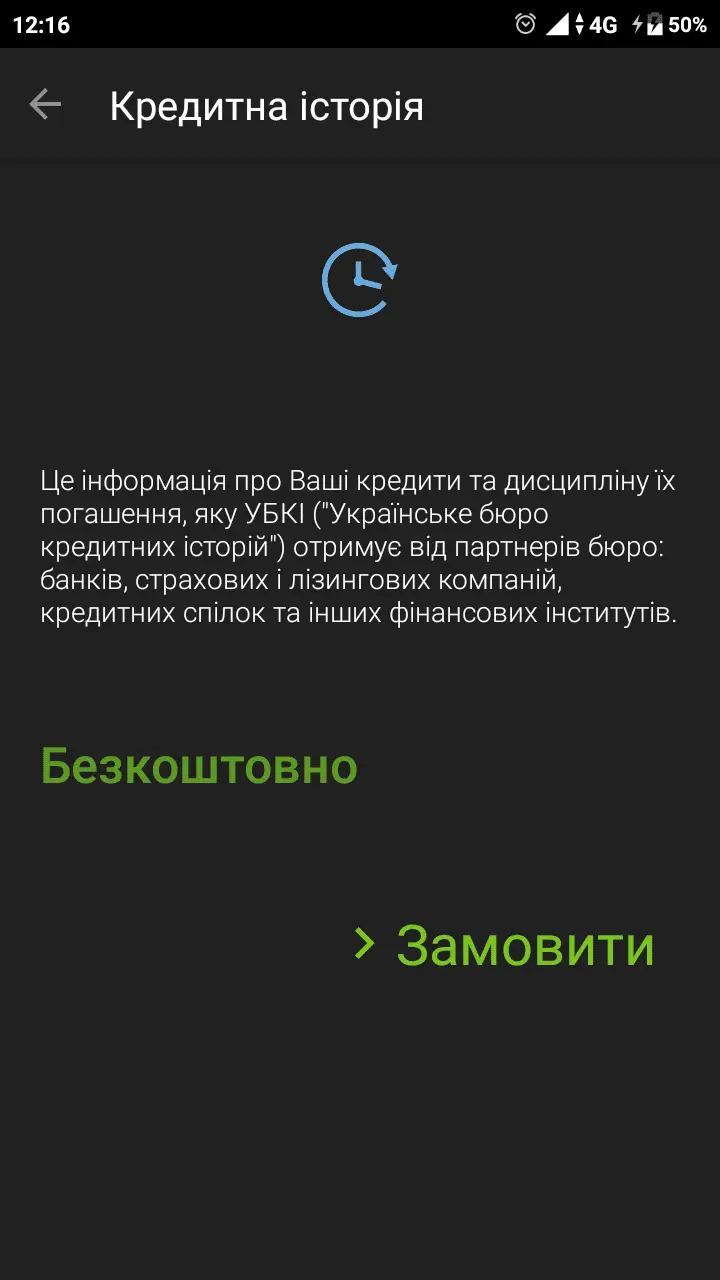 Screenshot_2019-01-27-12-16-52-950_ua.privatbank.ap24.webp