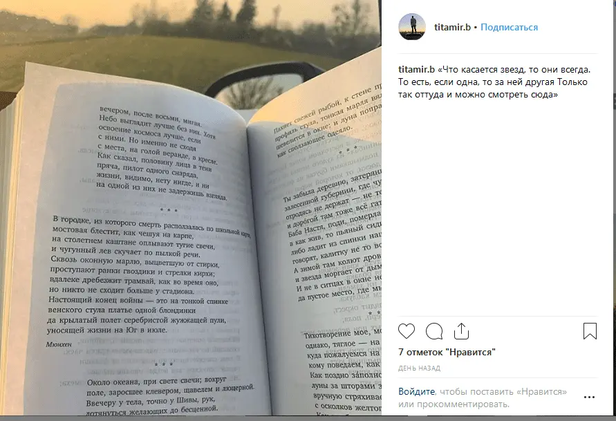 Screenshot_2019-03-25 Богдан Титамир ( titamir b) • Фото и видео в Instagram.webp